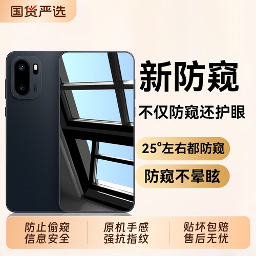 适用一加ACE6/5护眼防窥膜