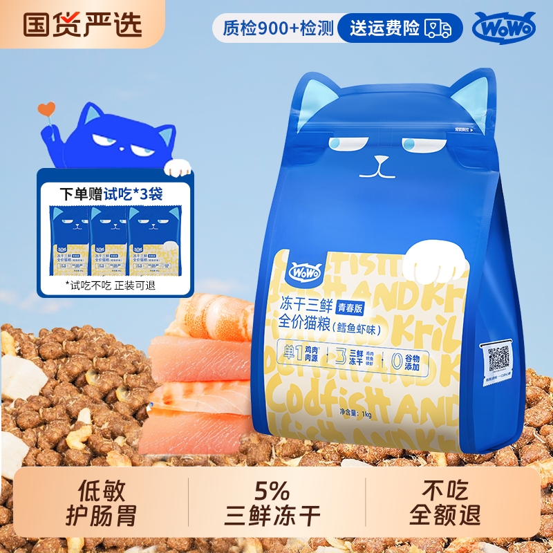 wowo�����ʶ���è��ƽ�۳�è��è��Ӫ�����޹������콢����Ʒ 32.58Ԫ