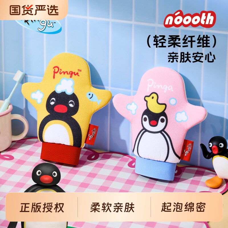 诺室pingu联名搓澡巾强力搓泥神器情侣沐浴起泡浴花沐浴球洗澡巾