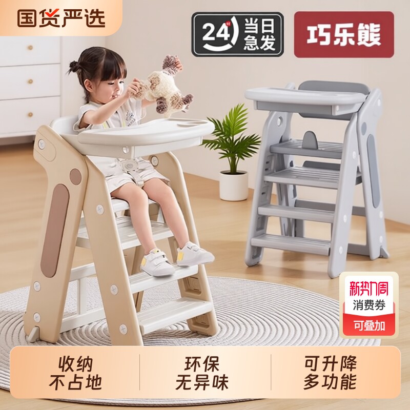 巧乐熊成长椅可折叠宝宝餐椅儿童家用吃饭餐桌椅婴儿学坐椅折叠式