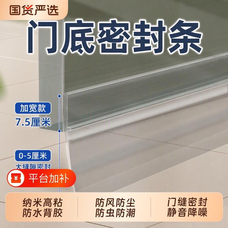 门缝门底挡板门下密封条防尘防虫房门隔音静音入户门大遮挡条防风