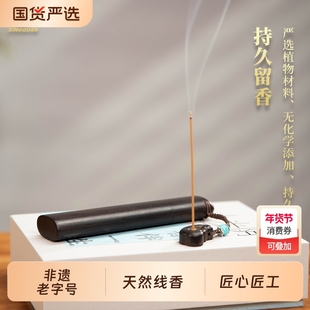兴全 福建老字号小光阴线香 非遗家居室内持久留香香薰