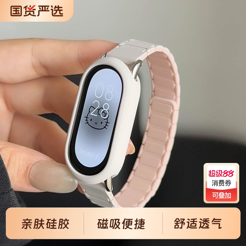 适用小米手环10表带磁吸9手表带8腕带nfc版硅胶保护套7智能运动夏天八九十代替换配件硅胶保护壳套装