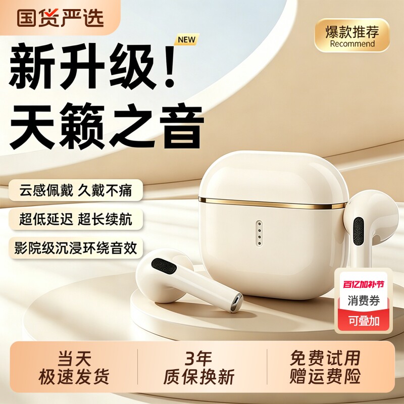 蓝牙耳机2026新款无线高品质适用华为vivo荣耀oppo运动降噪长续航