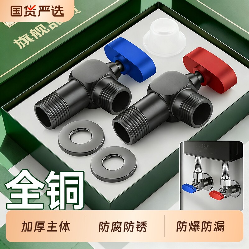精铜球阀全铜大流量角阀三角阀全开球芯燃气热水器专用开关4分
