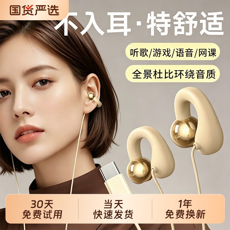 柏林耳机2026新款骨传导有线不入耳挂耳久戴游戏运动耳挂式通话