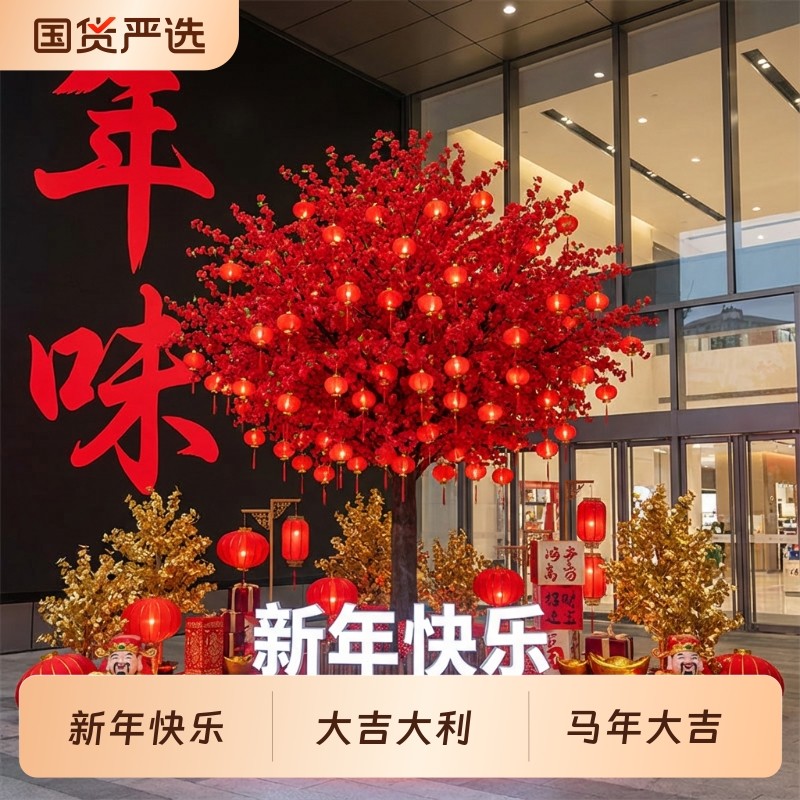 过年仿真桃花树红色中式许愿树发财红包树假树布置新年落地装饰,家居饰品,仿真花/假花,淘宝优惠券,粉丝福利购,淘宝优惠卷