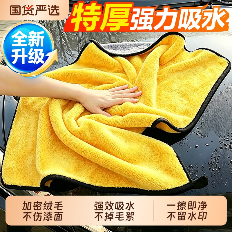 洗车毛巾擦车布专用巾不留水印汽车用大号吸水加厚抹布高级不掉毛