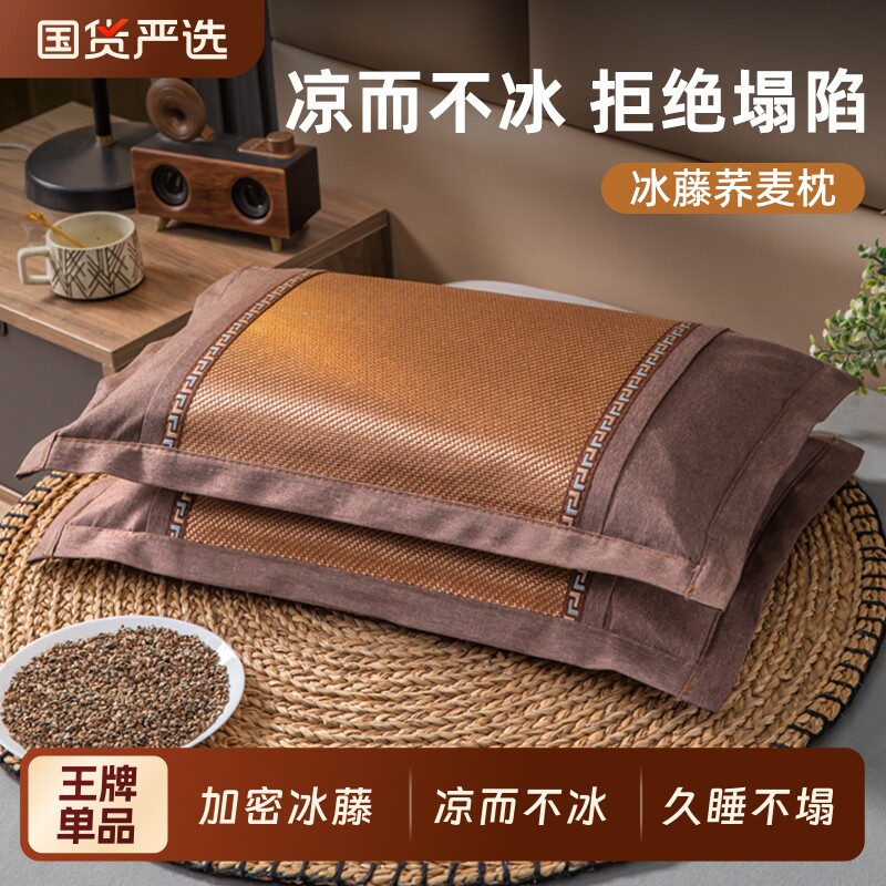 冰藤荞麦茉莉花冰凉枕头图片