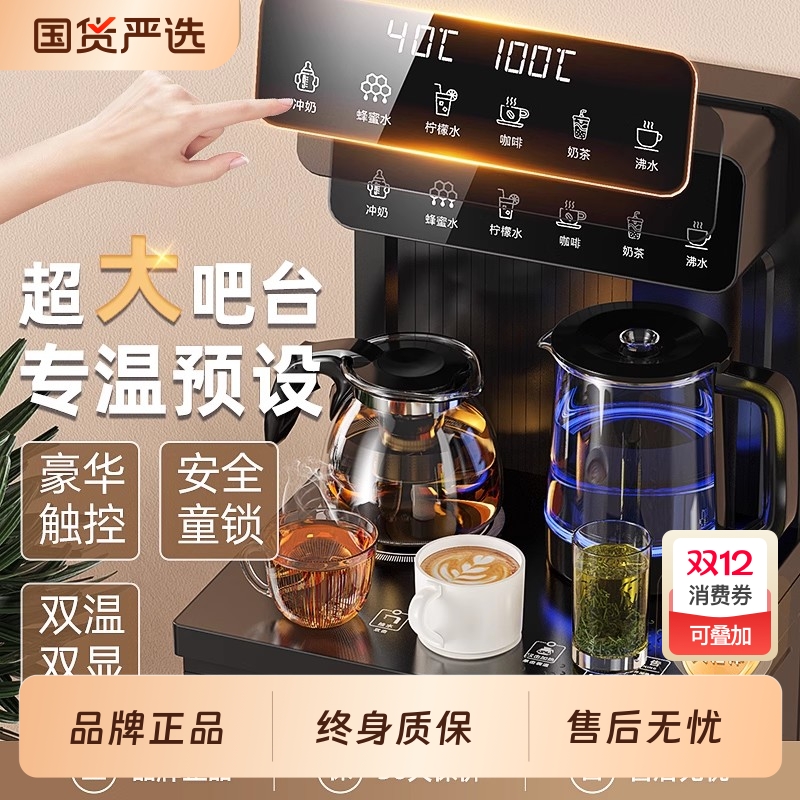 格兰尼茶吧机家用2025新款饮水机