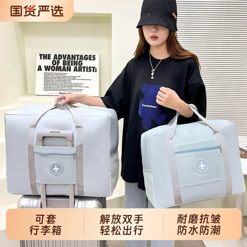 大容量旅行包收纳袋可套拉杆箱学生待产包衣物收纳行李手提可折叠