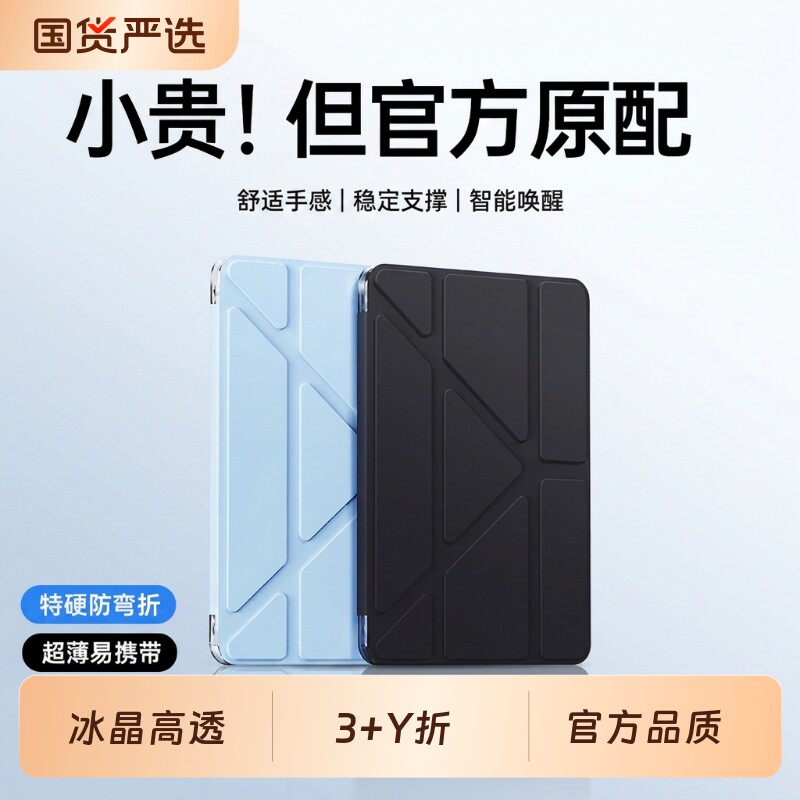 2025适用小米平板7pro保护套11英寸带笔槽小米7壳6pro亚克力8防摔防弯y折透明xiaomi6全包5背板耐脏轻薄超薄