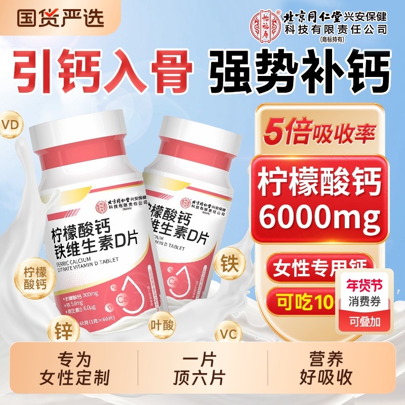 钙片女性补钙维生素d3骨质疏松成人孕妇中老年人官方旗舰店醋酸钙,保健食品/膳食营养补充食品,钙铁锌/钙镁,淘宝优惠券,粉丝福利购,淘宝优惠卷