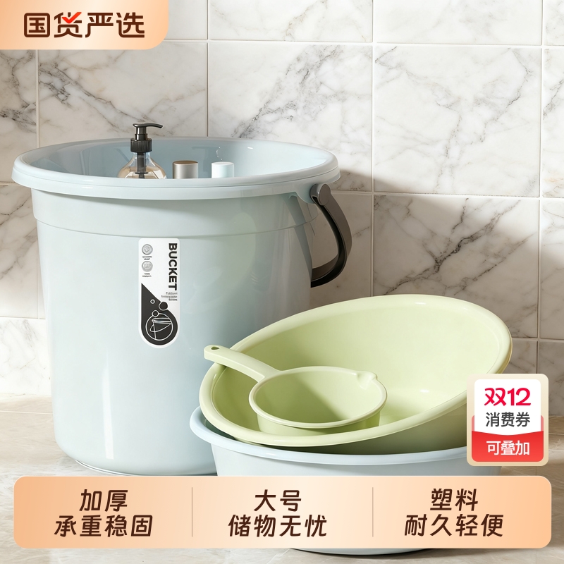 加厚水桶家用多功能手提装水洗衣桶学生宿舍大容量大号储水桶塑料