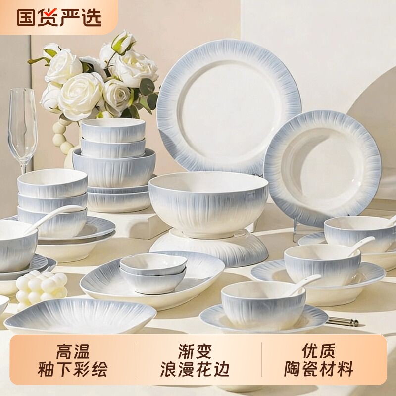 釉下彩餐具套装家用2026新款高颜值陶瓷碗盘碗具碗碟套装乔迁新婚