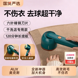 奥克斯剃毛球器衣服毛球修剪器去球器衣物刮毛去除毛球神器打毛器
