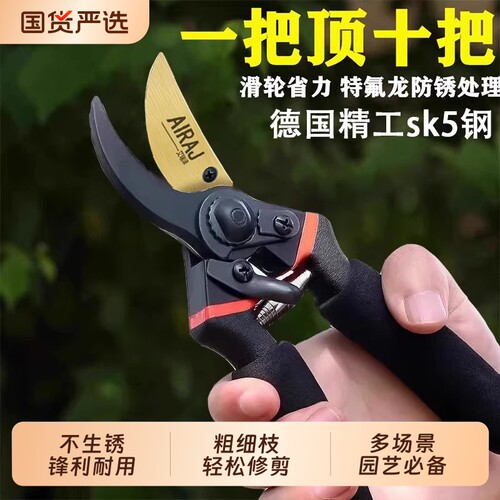 德国精工艺园剪刀|超1000次加购
