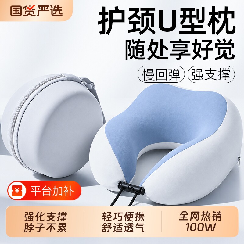 脖子U型枕颈枕旅行便携式飞机睡觉神器坐车记忆棉枕头护颈长途
