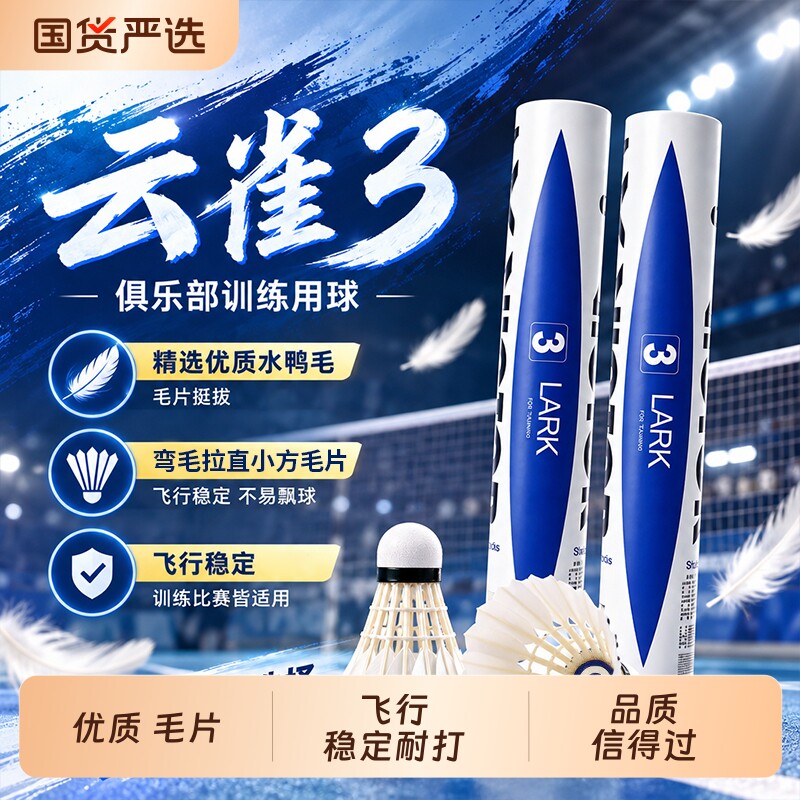 威克多（VICTOR）胜利羽毛球飞行稳定人造碳音大师训练系列羽毛