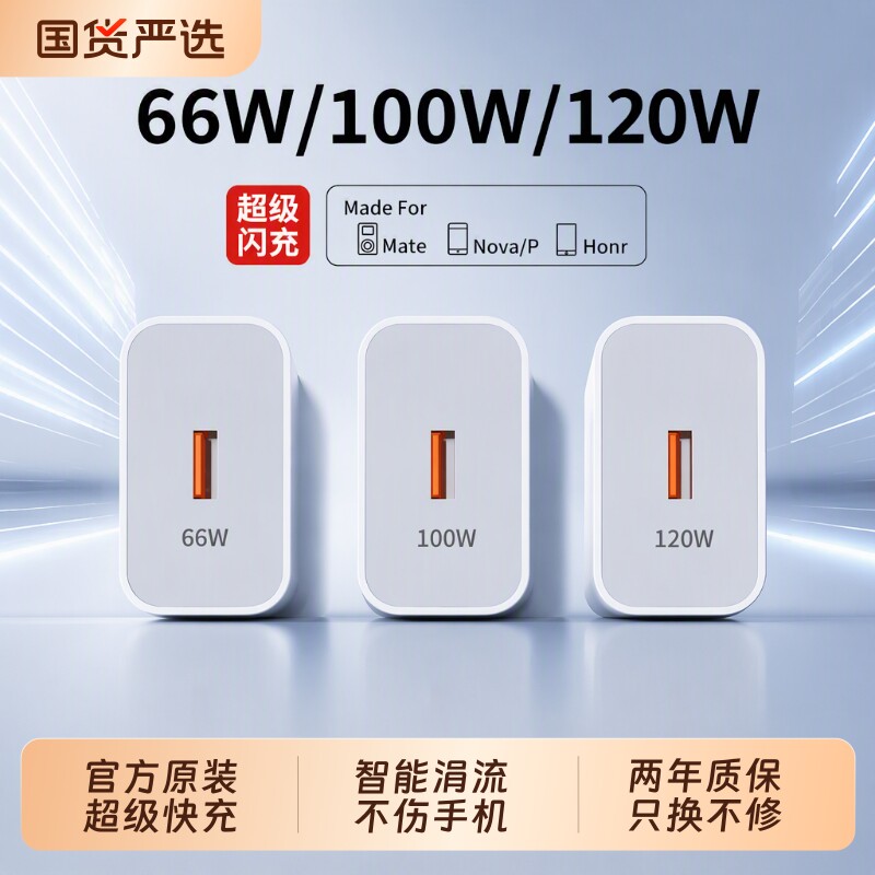 【顺丰次日达】适用于华为充电器图片