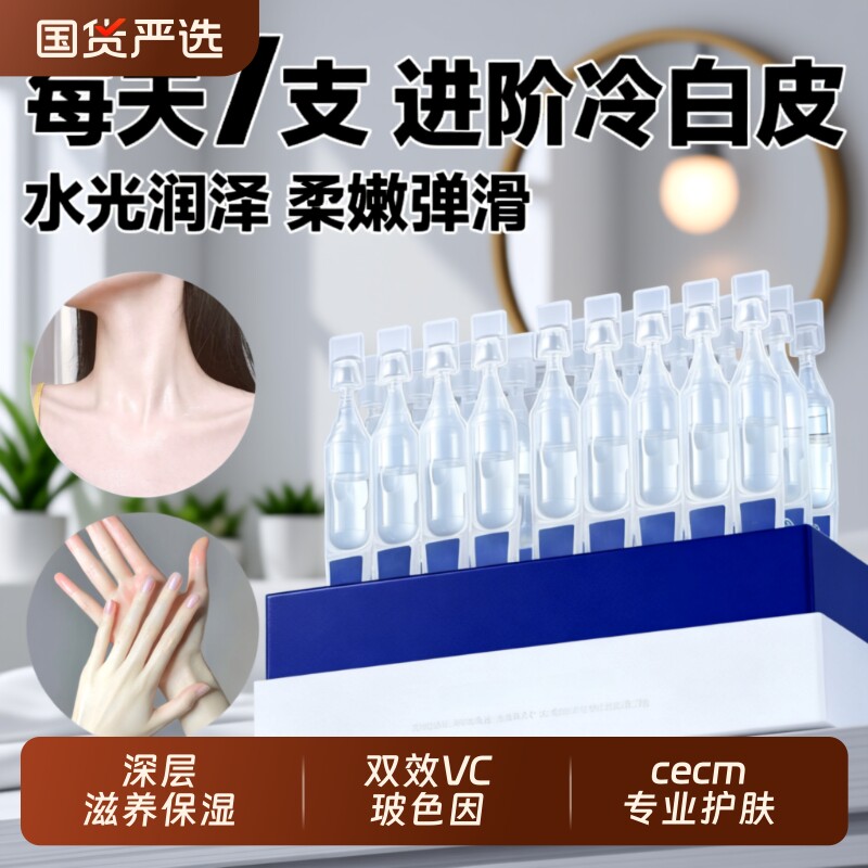 次抛精华液玻尿酸舒缓补水保湿原液紧致颈纹修复水光提拉护肤国货