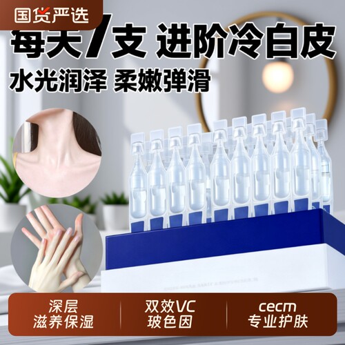 医美级精华丨一次见效修复屏障