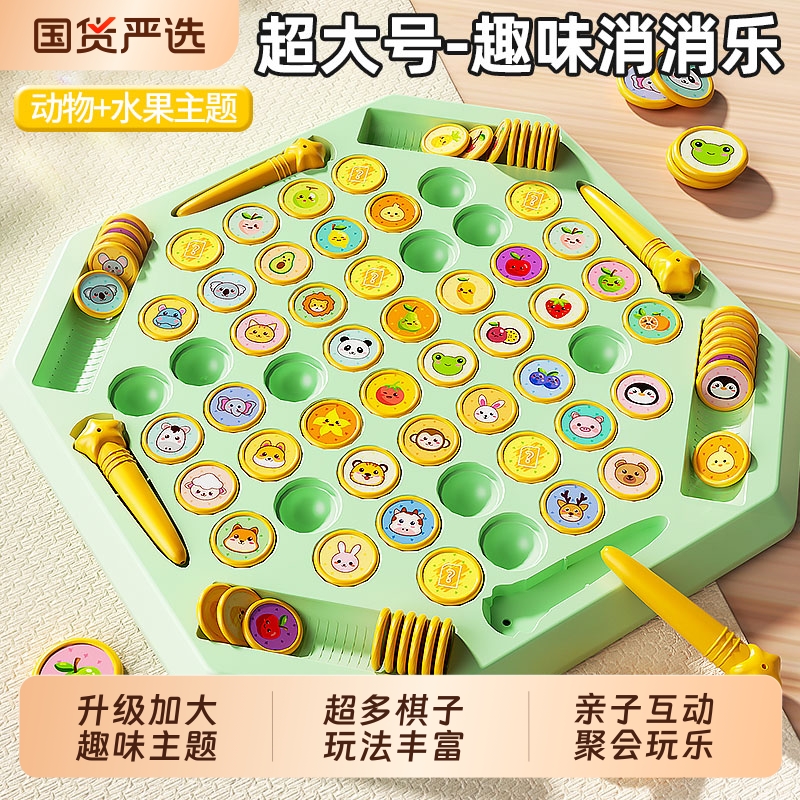 翻翻棋早教互动玩具|千人加购