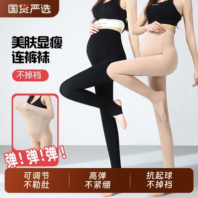 托腹防掉裆孕妇裤打底裤光腿神器