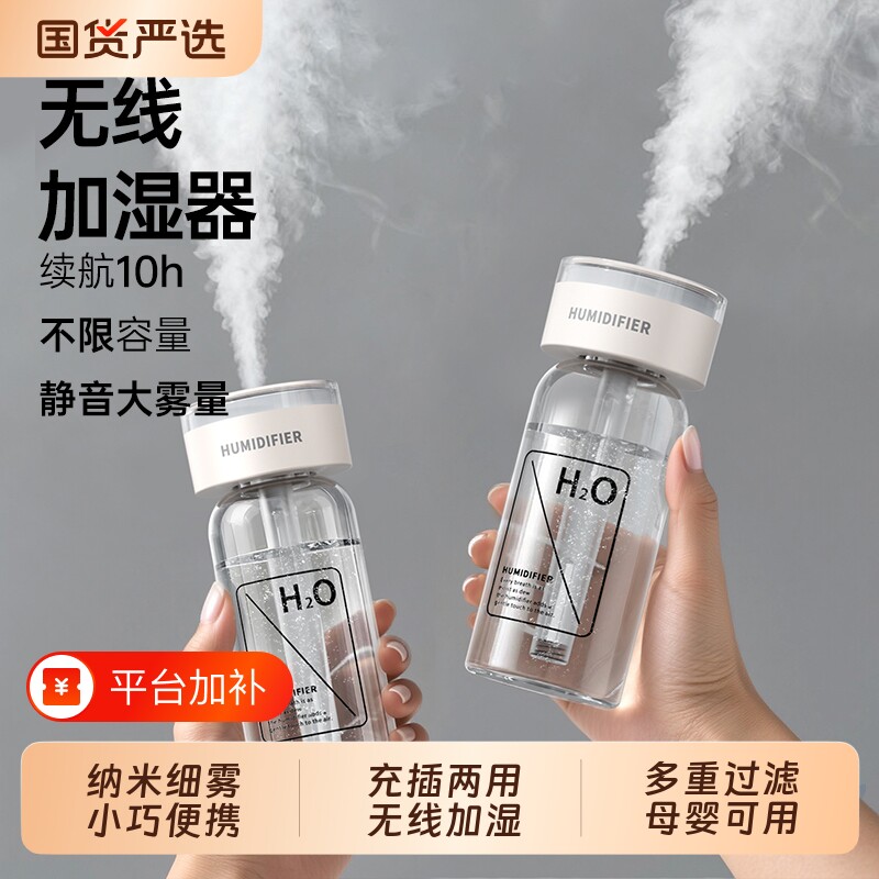迷你加湿器小型宿舍学生usb充电款便携式办公室桌面空气香薰机家用静音卧室车载小喷雾旅行无线补水水雾精油