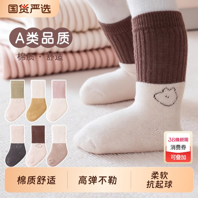 新生儿宝宝袜子春秋棉质初生婴儿0-3月6胎袜无骨中长筒袜中筒纯棉
