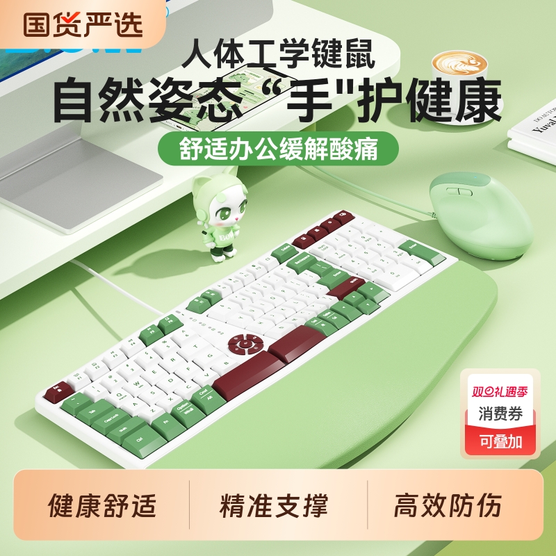 BOW人体工学有线键盘鼠标套装