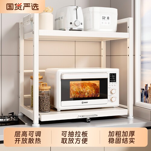 微波炉伸缩置物架|超2000次加购