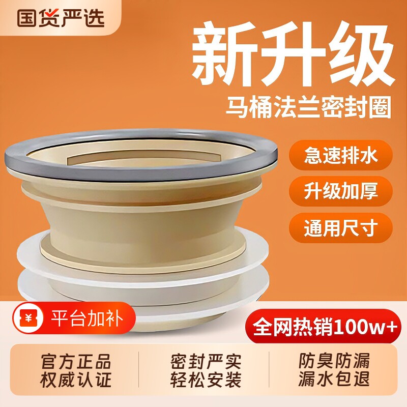 马桶法兰密封圈防臭防漏水加厚垫圈加长坐便器配件水管固定排水