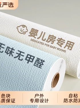 环保自粘防水防潮防污加厚墙贴