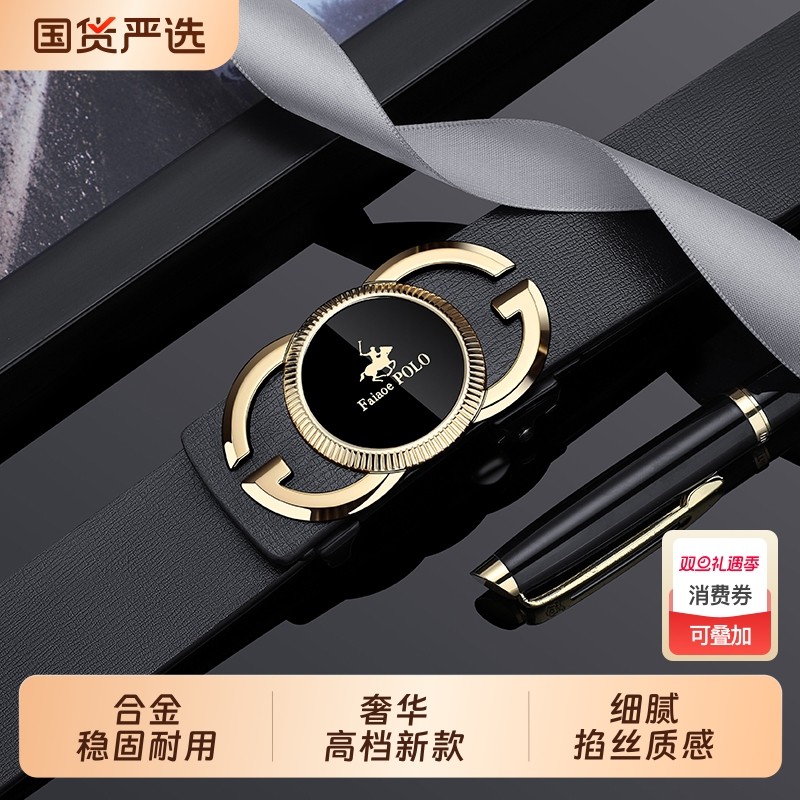 保罗皮带男士无牙自动扣内穿2025新款商务真皮真牛皮裤腰带老公