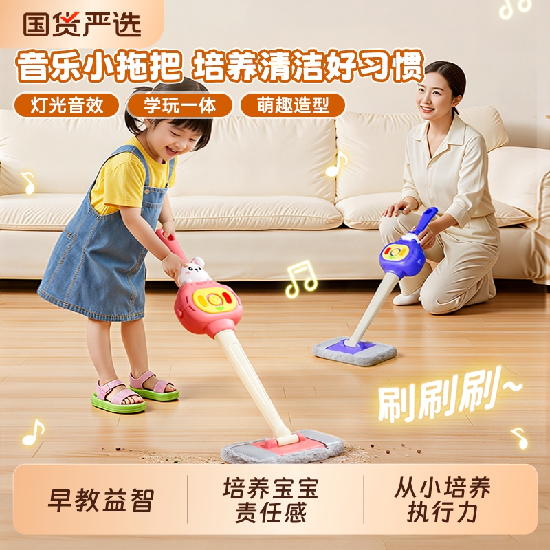 儿童拖把男女孩过家家玩具