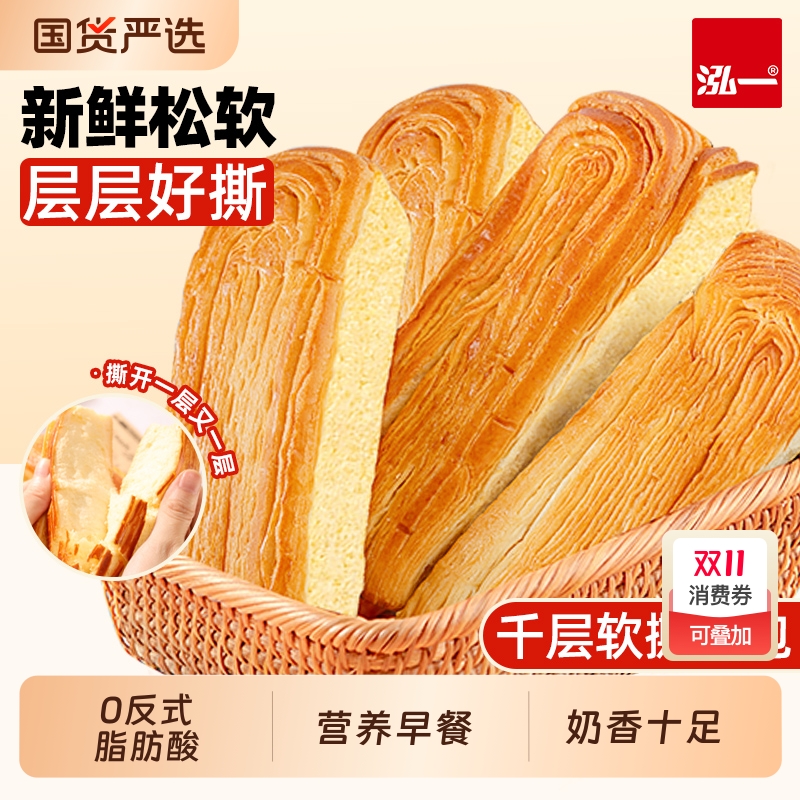 泓一千层软撕面包|230人收藏