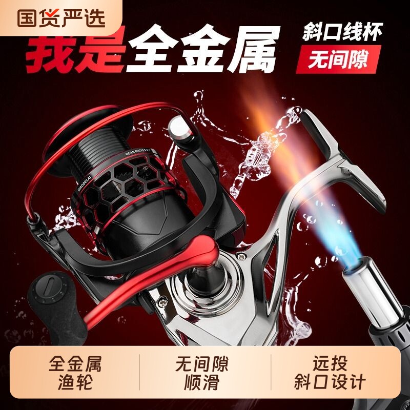 全金属纺车轮无间隙远投专用大物路亚轮路滑海钓矶竿渔轮鱼线轮子