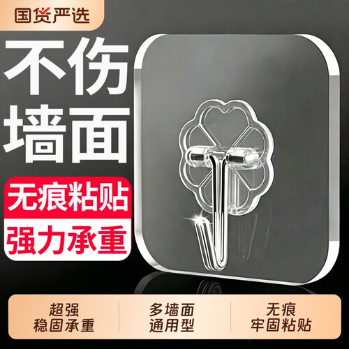 透明粘钩强力无痕粘胶墙壁挂钩