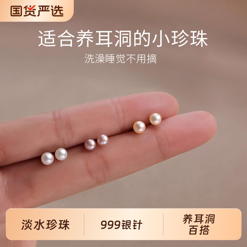 999纯银淡水珍珠耳钉女防堵针养耳洞小耳环高级感耳骨钉耳饰足银