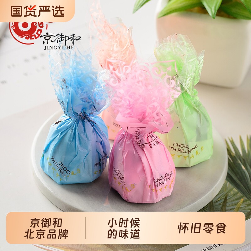 新货酒心巧克力结婚喜糖夹心糖果散装零食直供代可可（代可可脂）