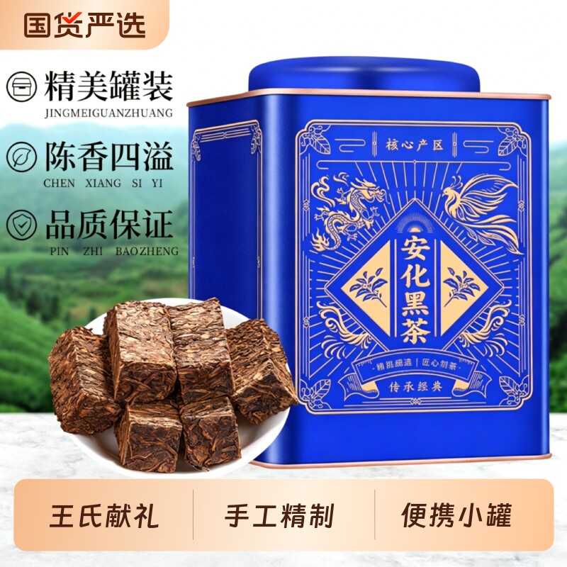 湖南安化黑茶天尖原料手筑茯砖茶陈年正品金花茯茶礼盒装茶叶500g