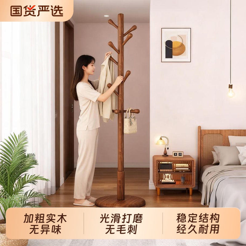 冬季专用！实木衣帽架