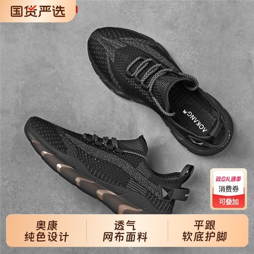 奥康椰子男鞋2025新款秋季爆款透气飞织网面休闲鞋运动跑步鞋镂空