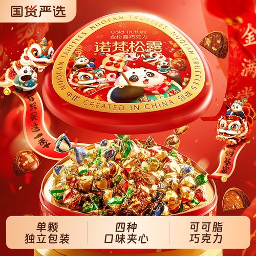 诺梵松露巧克力礼盒装纯可可脂解馋礼物