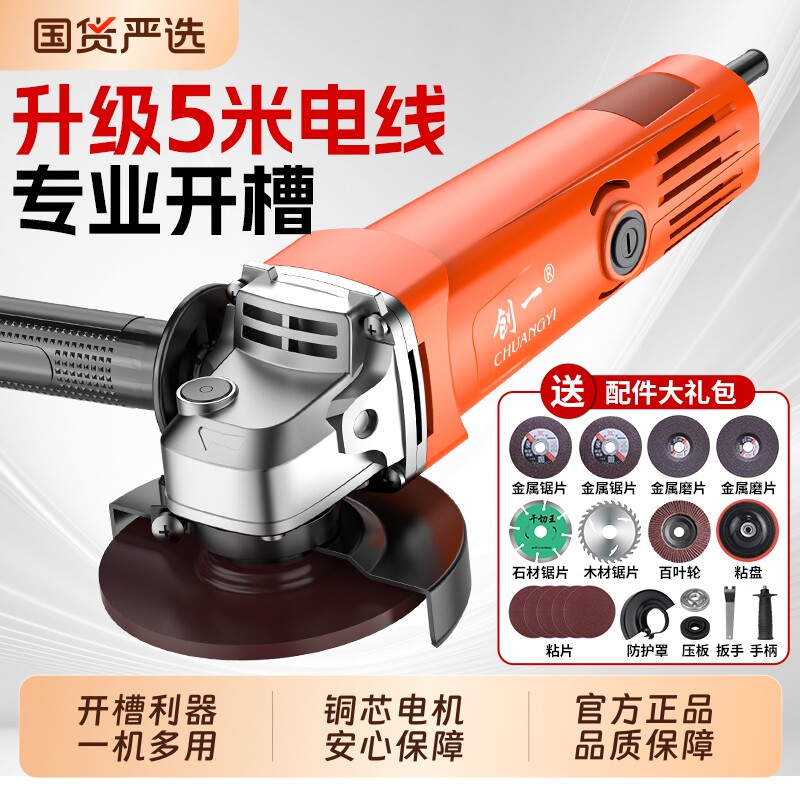 创一角磨机多功能切割机家用手砂轮大功率手磨抛光打磨机磨光机