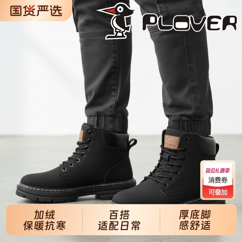 加绒马丁靴秋冬保暖舒适好搭