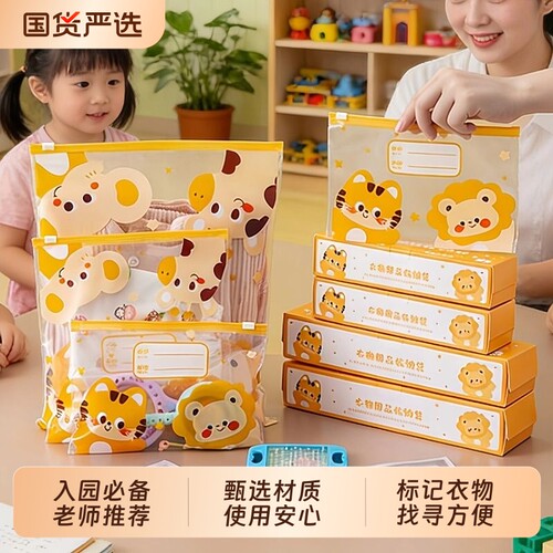 幼儿园入学必备用品衣物收纳袋衣服儿童宝宝密封分装脏衣袋开学