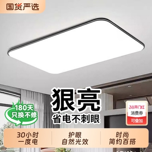 客厅吸顶灯2026新款超薄LED现代简约大气房间卧室大厅灯中山灯具