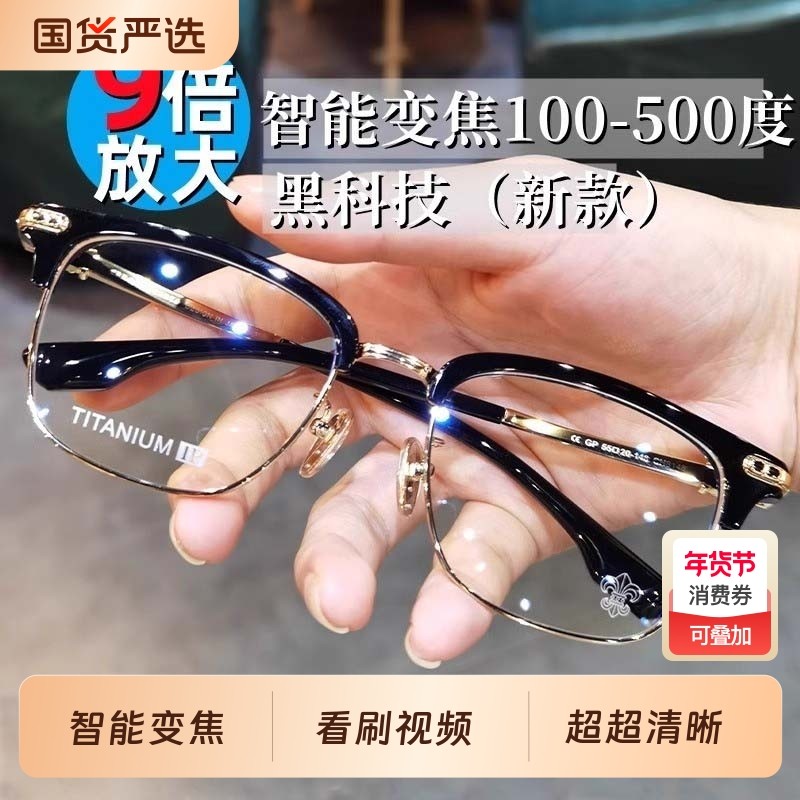 智能老花镜自动调节度数变焦远近两用高清防蓝光可变焦老年人眼镜,ZIPPO/瑞士军刀/眼镜,老花镜,淘宝优惠券,粉丝福利购,淘宝优惠卷